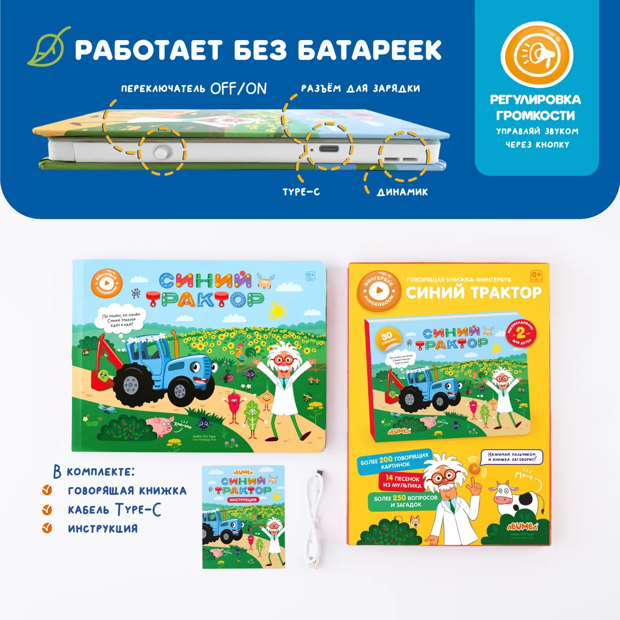 Книга интерактивная Abumba Fingerbook "Синий трактор" 8