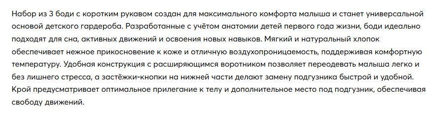 Боди детское Happy Baby (набор 3 шт.) pear 43