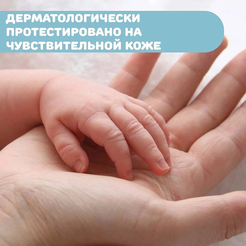 opxkw2dsr9wv5yx4rbdclv850cnandyl Крем под подгузник Chicco Natural Sensation 100мл 10