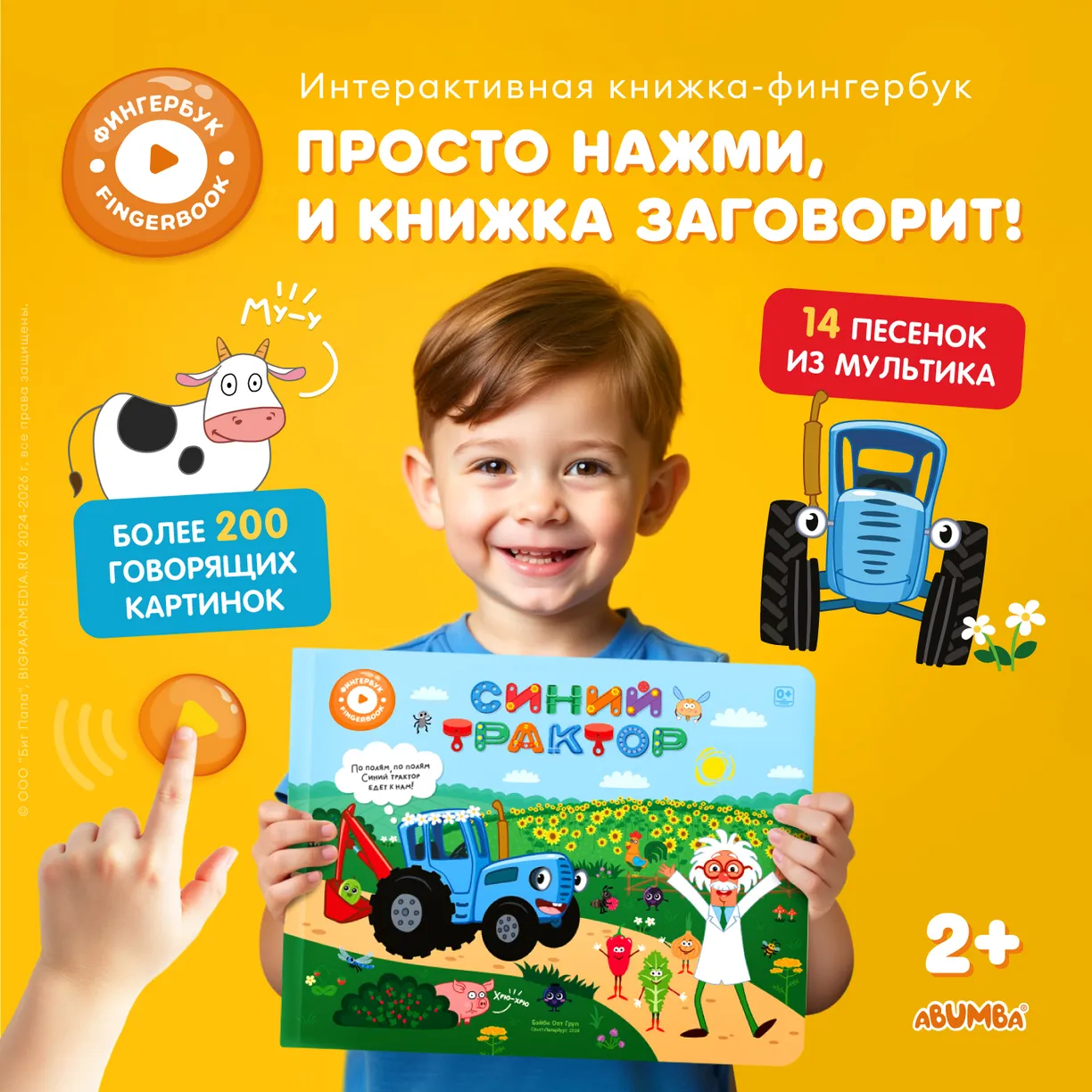 Книга интерактивная Abumba Fingerbook "Синий трактор" 1