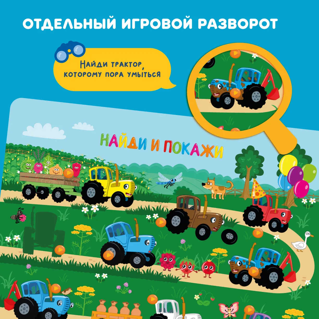 Книга интерактивная Abumba Fingerbook "Синий трактор" 6