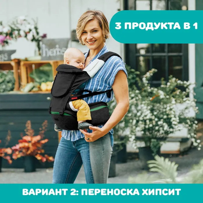 Переноска-трансформер Chicco HIP SEAT CARRIER PIRATE BLACK 4