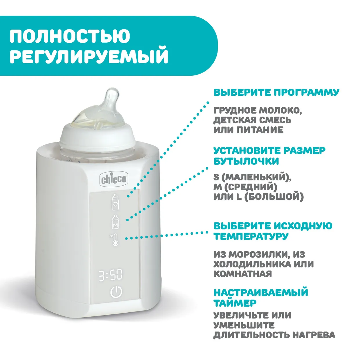 Se_sk2g6Uf7uOdgUSURTlZMInJFab8cocpl0HMFa98g= Подогреватель для бутылочек Chicco Warmer с функцией стерилизации 4