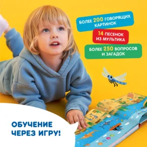Книга интерактивная Abumba Fingerbook "Синий трактор" 12