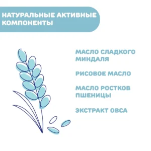 Масло массажное Chicco Natural Sensation 100мл 13