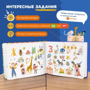 vxIt-U22E5aA0z9qudiZe7p2nmFoqofZ6p1MdmWI2v0= Книга интерактивная Abumba Fingerbook "Азбука" 15