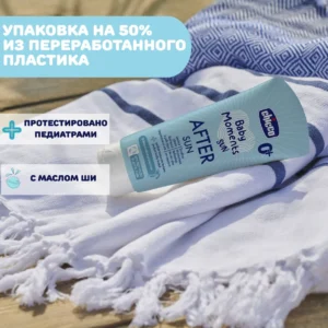 Молочко после загара Chicco 150 мл 10
