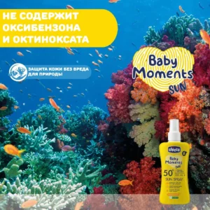 Спрей солнцезащитный Chicco SPF50+ 150 мл 11