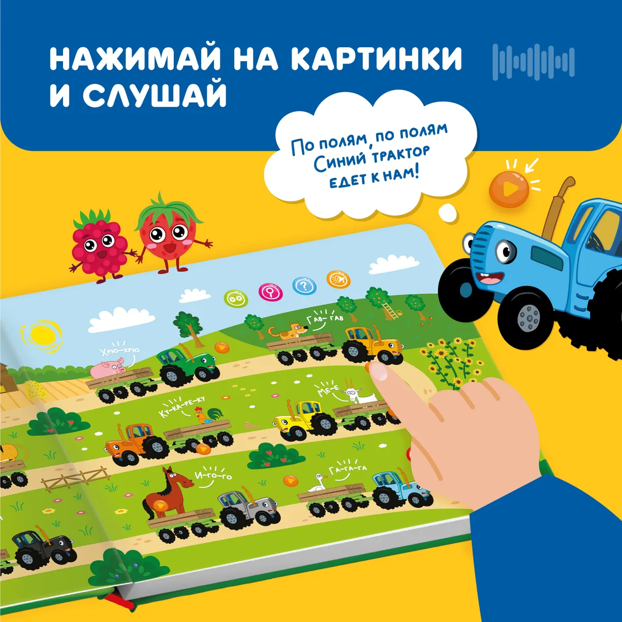 Книга интерактивная Abumba Fingerbook "Синий трактор" 2
