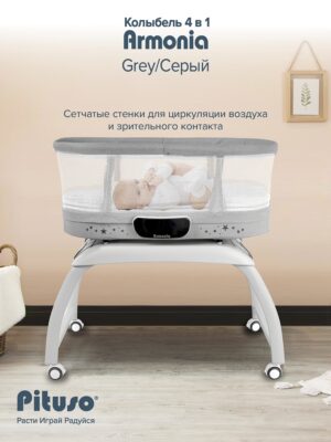 Колыбель Pituso Armonia 41