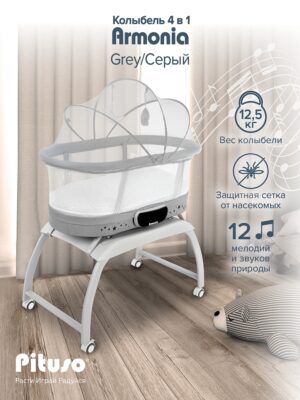 Колыбель Pituso Armonia 42