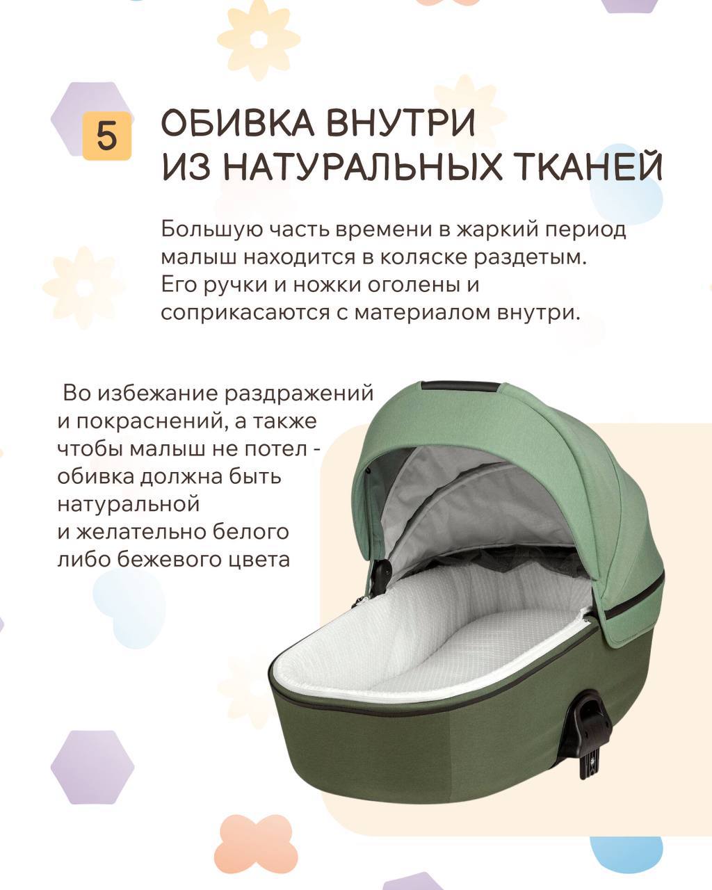 Идеальная коляска для весны и лета: 6 ключевых критериев   9