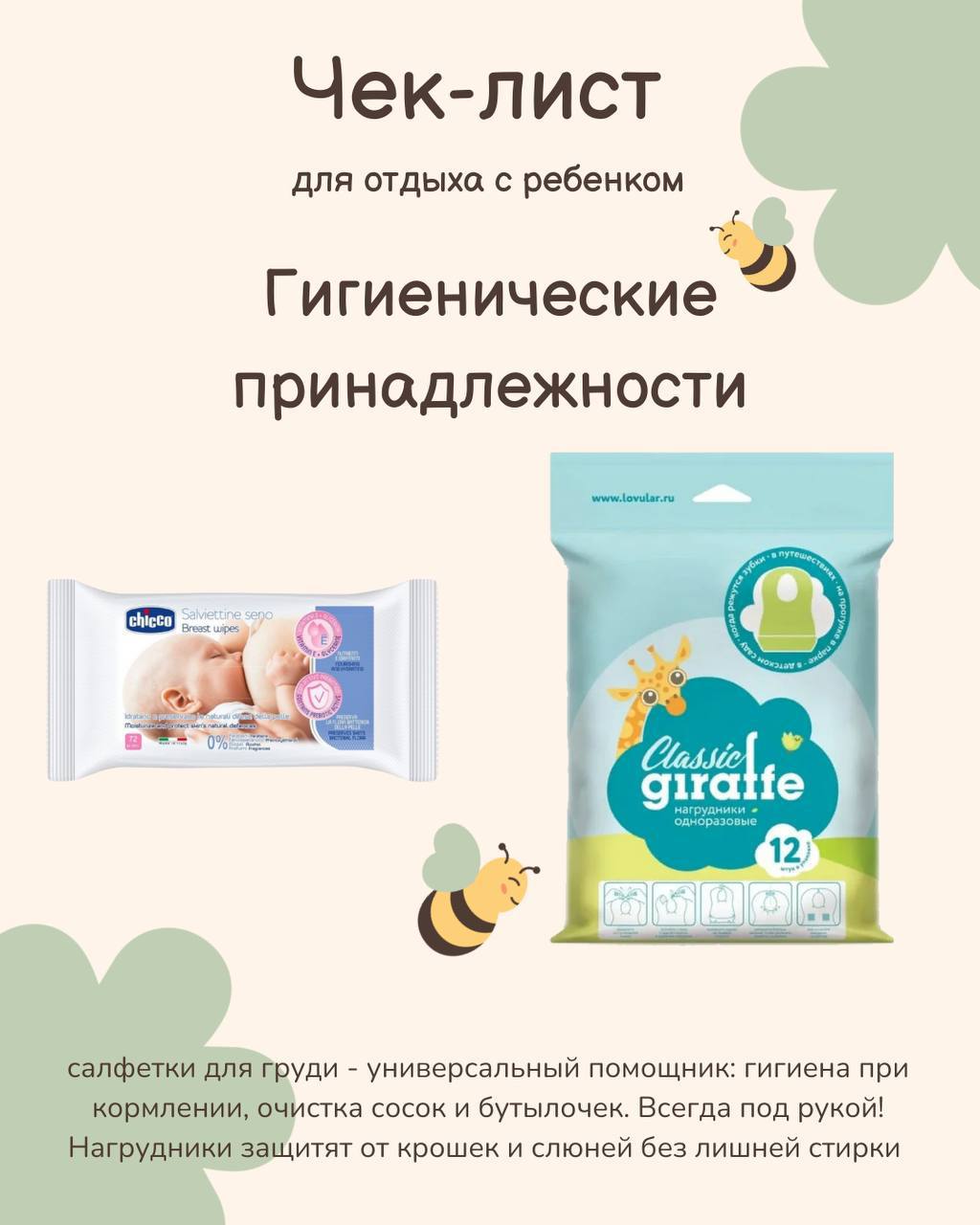 Что взять с собой на пляж: полный список для отдыха с ребенком 7