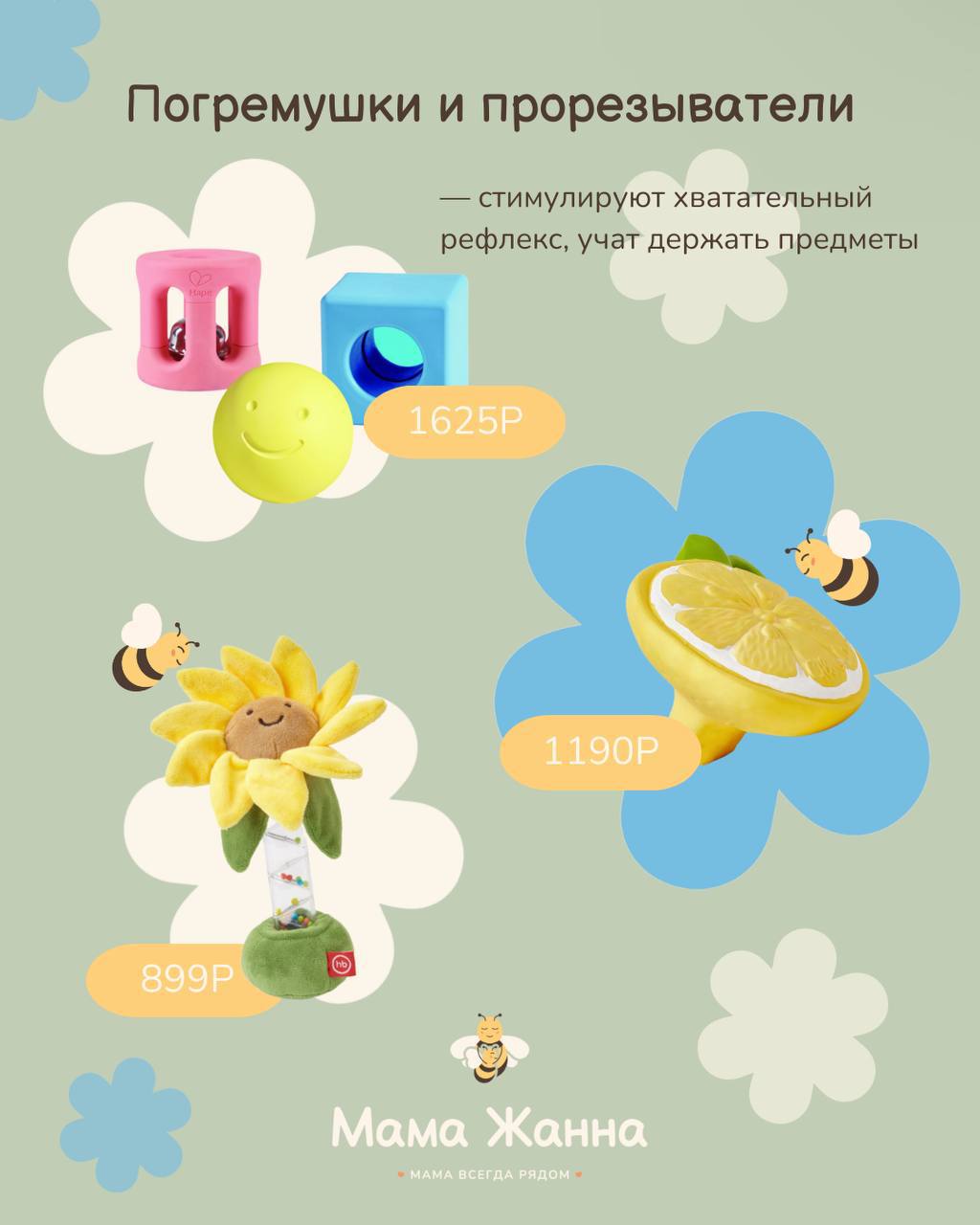 Какие игрушки развивают мелкую моторику у малышей 1