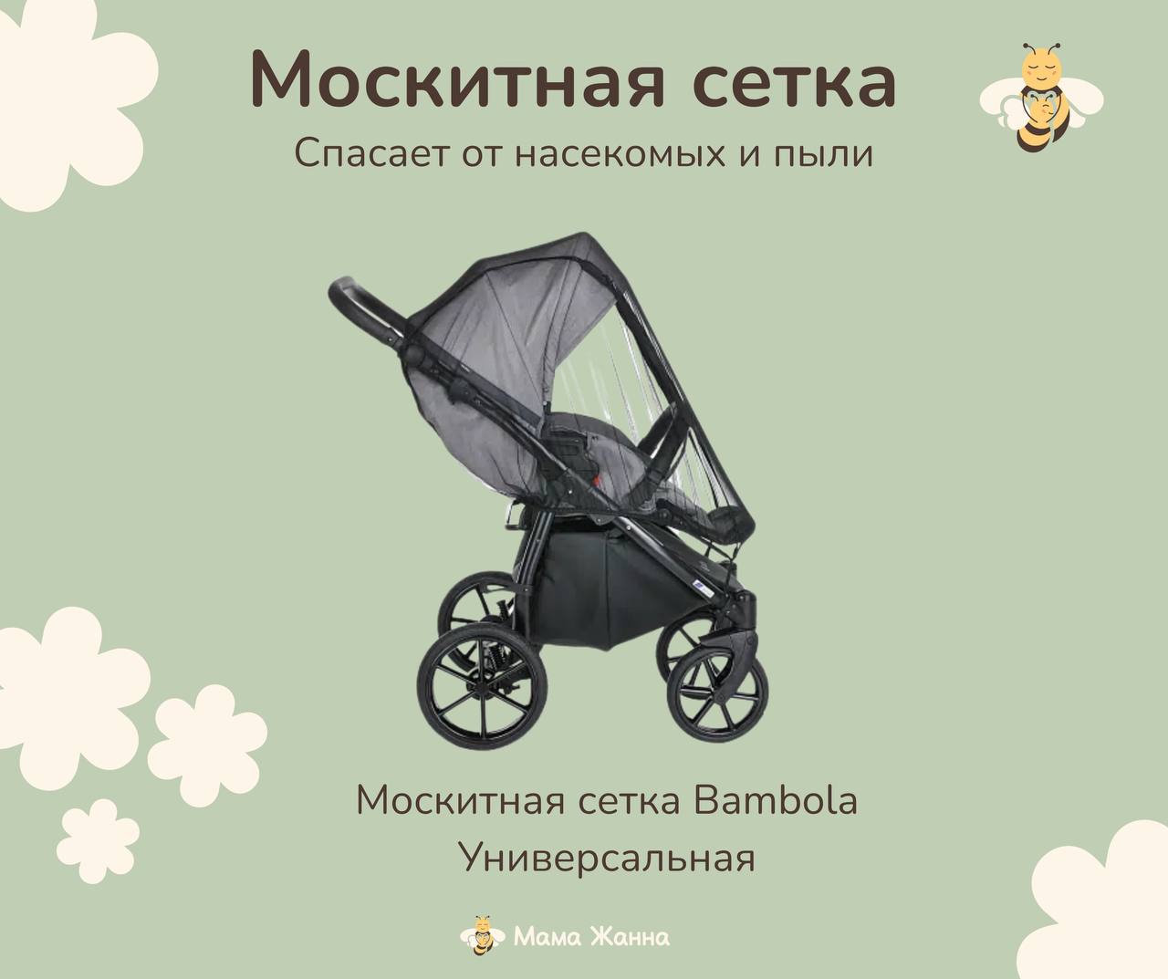 5 аксессуаров для коляски, которые облегчат прогулки! 3