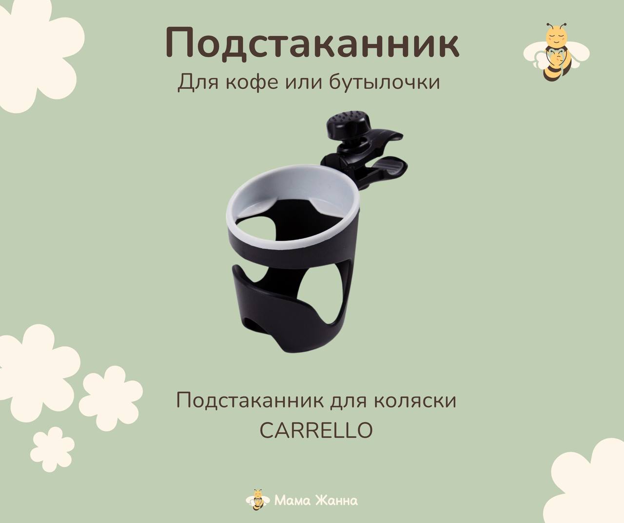 5 аксессуаров для коляски, которые облегчат прогулки! 7