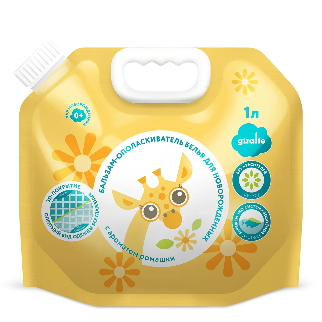 8w1DNLe9_y8gbGghHZzoMGLiwS8ilNfIo8oWlmRq9pY= (1) Бальзам-ополаскиватель для белья LOVULAR GIRAFFE 1л. 1