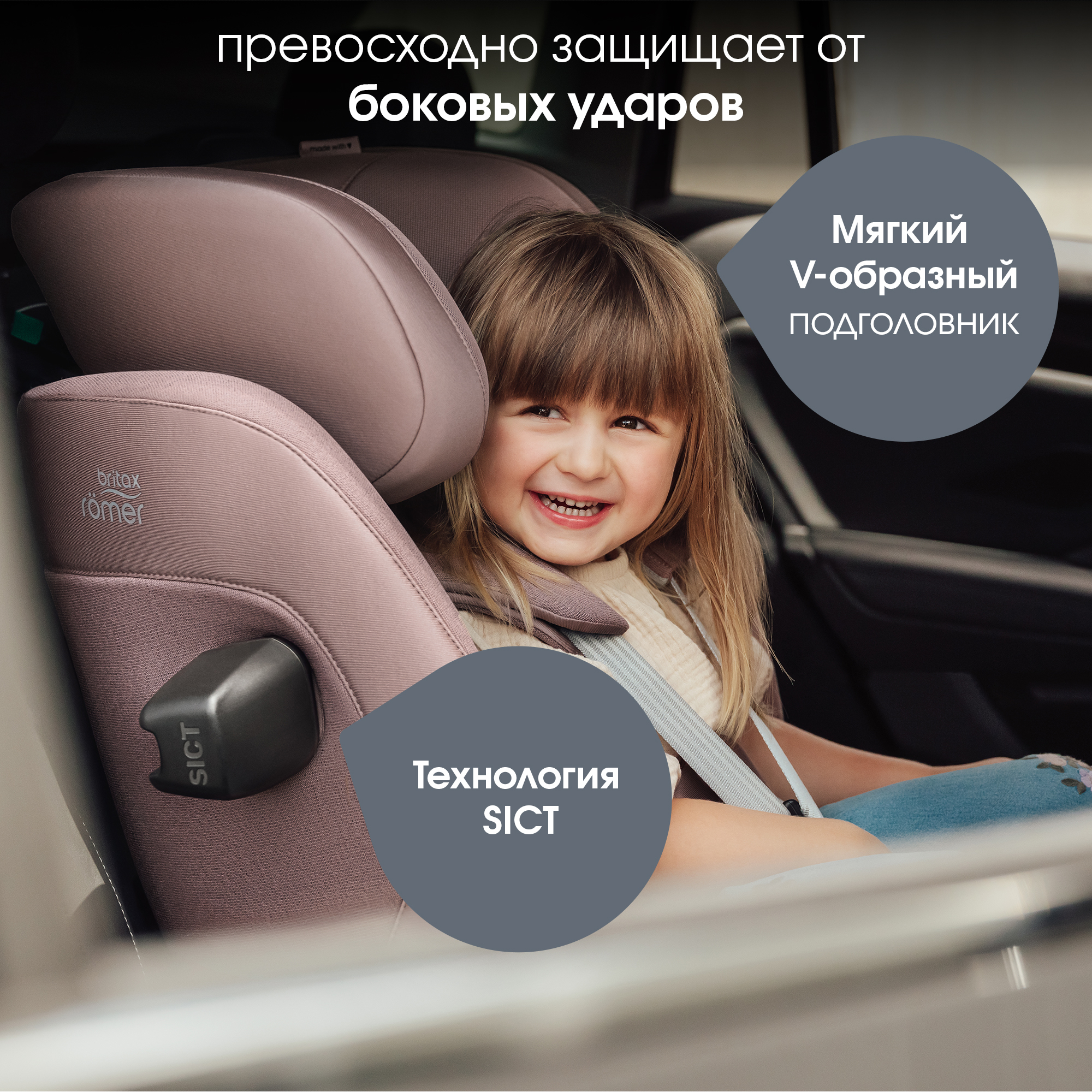 Автокресло группы 1/2/3 Britax Roemer ADVANSAFIX PRO Style 19