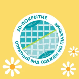DuJnsSfUcy7EDwNHXE3IQfiLIr46pAYyzTZjX5DAYdo= (1) Бальзам-ополаскиватель для белья LOVULAR GIRAFFE 1л. 14