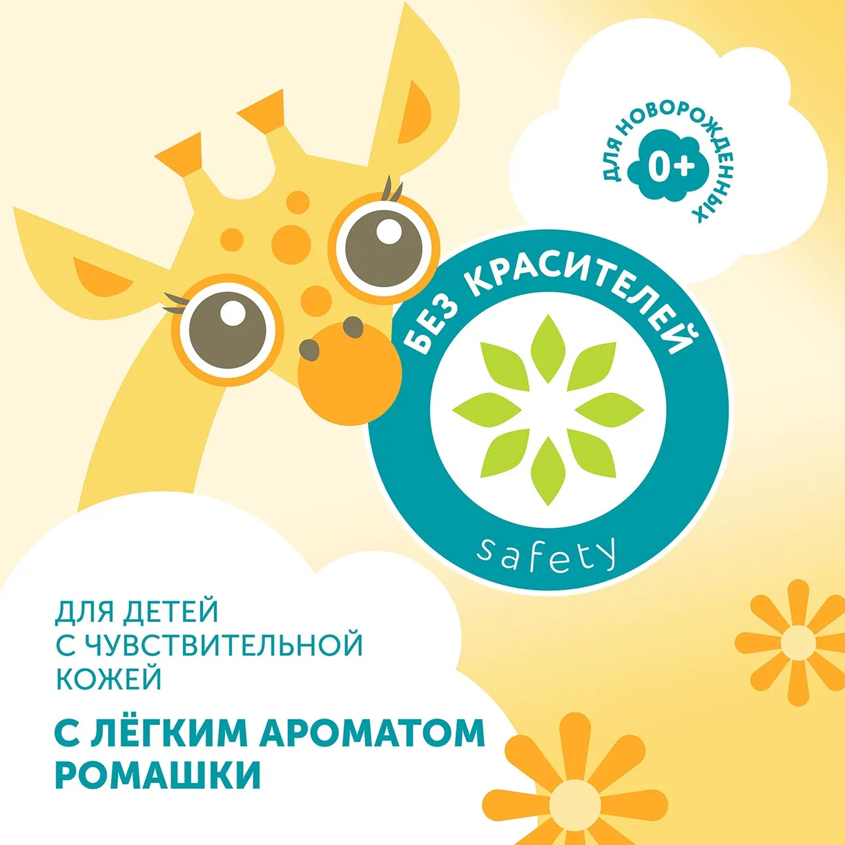 WovaUIOCUjDyxF6BqyrrslutWFV_89H2LHJCCSf-7zI= (1) Бальзам-ополаскиватель для белья LOVULAR GIRAFFE 1л. 8