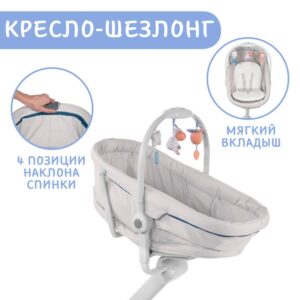 Кроватка-стульчик Chicco BABY HUG 4in1 Glacial 34