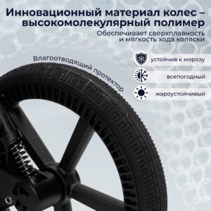 Коляска 2в1 Sweet Baby SBL Elegante Therma 36