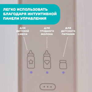 Подогреватель для бутылочек Chicco TRAVEL(электрический) 14