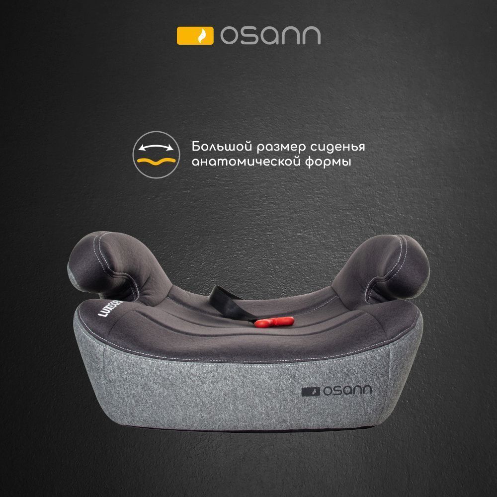 Бустер Britax Roemer LUX ISOFIX 5
