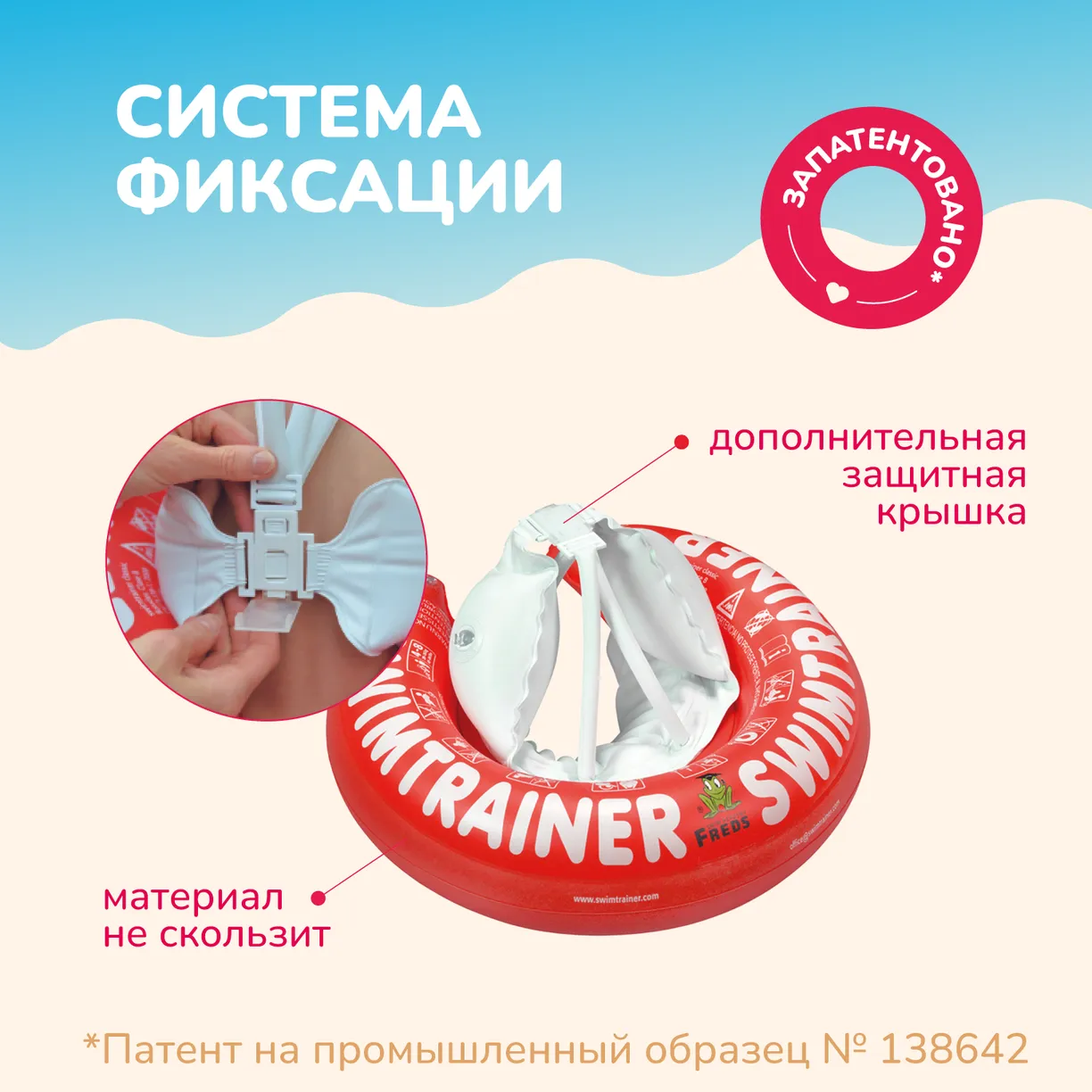 9ooZb_WAhhJUv6ZIm4YOrP_MHTSXm9gARbPcm1HlwfY= Круг надувной для обучения плаванию КРАСНЫЙ SWIMTRAINER "Classic" (0,25-4 года). Арт. 11111 4