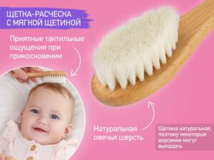 baby_wooden_hairbrush_with_comb_43001801a7 Расческа-щеточка Roxy Kids деревянная c мягкой щетиной и гребень 14