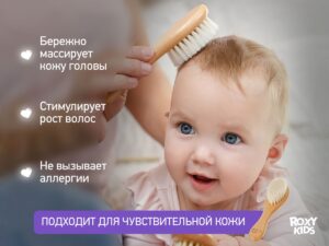 baby_wooden_hairbrush_with_comb_d7bb133ce8 Расческа-щеточка Roxy Kids деревянная c мягкой щетиной и гребень 15