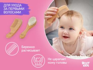 baby_wooden_hairbrush_with_comb_deeaea9f27 Расческа-щеточка Roxy Kids деревянная c мягкой щетиной и гребень 17