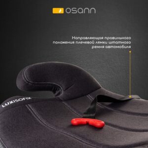 Бустер Britax Roemer LUX ISOFIX 12