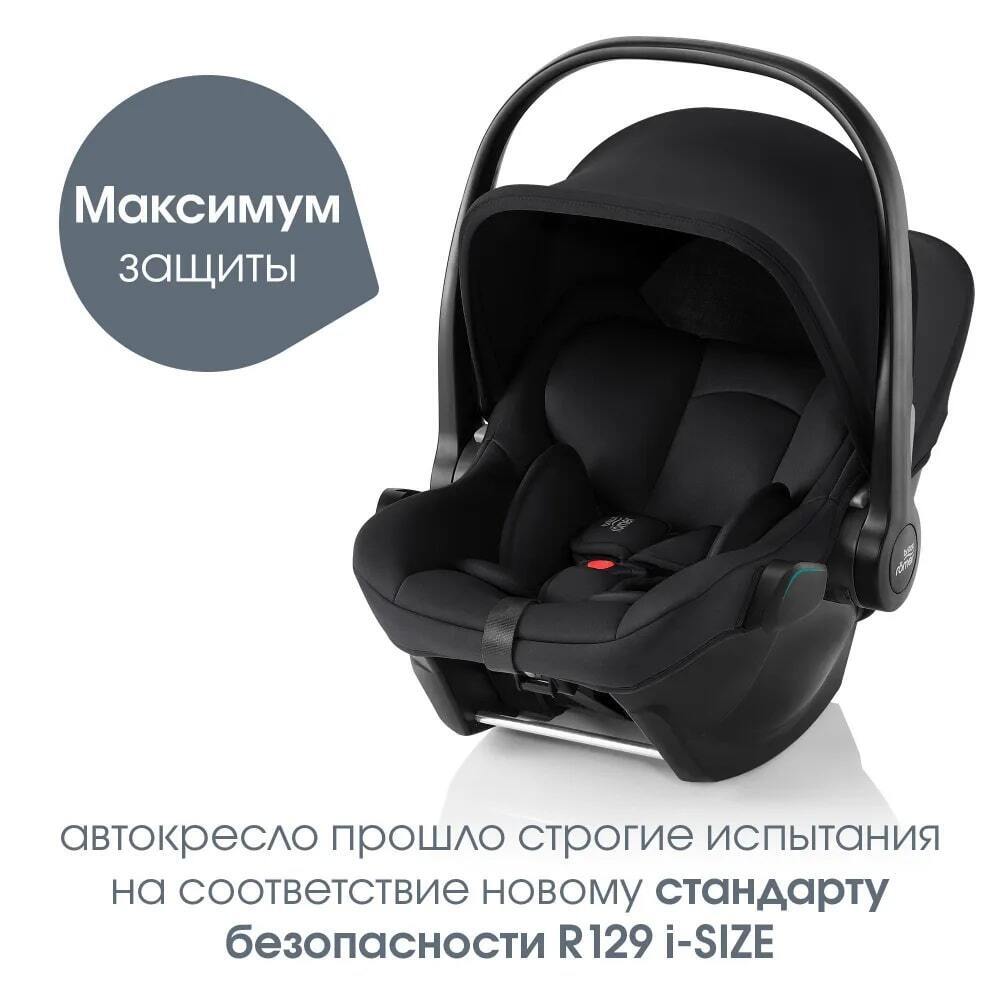 Комплект 3в1 Britax Roemer коляска SMILE 5Z LUX|Warm Caramel + автокресло BABY-SAFE PRO Space Black 16