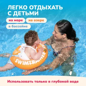 frSH5Wg8XTIC4H8lQRXlvBNyviNCtASKWJU28CQKbHA= Круг надувной для обучения плаванию КРАСНЫЙ SWIMTRAINER "Classic" (0,25-4 года). Арт. 11111 13