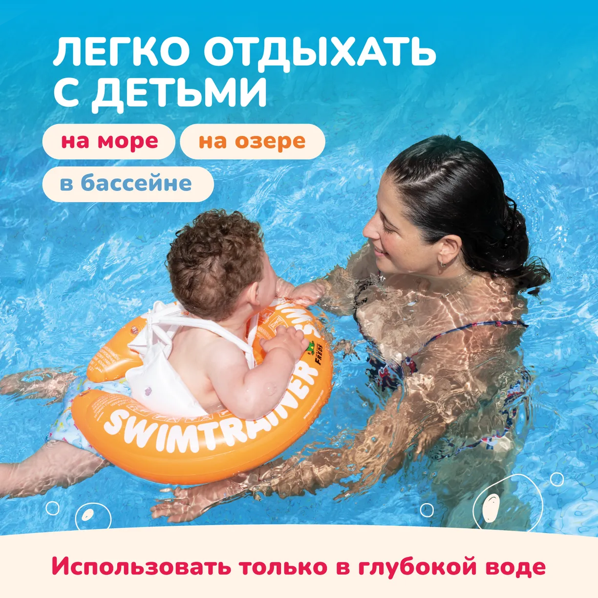 frSH5Wg8XTIC4H8lQRXlvBNyviNCtASKWJU28CQKbHA= Круг надувной для обучения плаванию КРАСНЫЙ SWIMTRAINER "Classic" (0,25-4 года). Арт. 11111 6