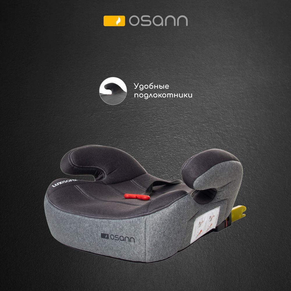 Бустер Britax Roemer LUX ISOFIX 4