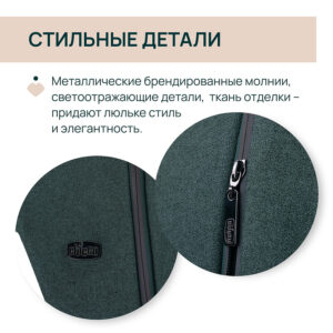 Люлька Chicco BELLAGIO GRAN COMFORT CARRYCOT 34