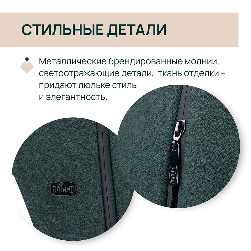 Люлька Chicco BELLAGIO GRAN COMFORT CARRYCOT 14