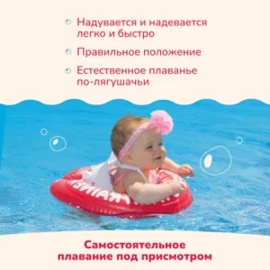 MB9BR-9QXGTvWgDk8g0SflU1Hq_LtxpMGZMC4f65Yyg= Круг надувной для обучения плаванию КРАСНЫЙ SWIMTRAINER "Classic" (0,25-4 года). Арт. 11111 12