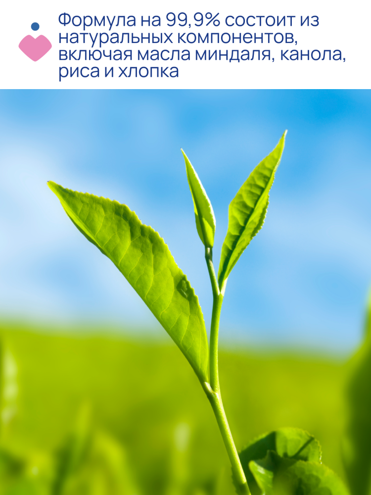 Масло массажное Chicco 4в1 от растяжек 6
