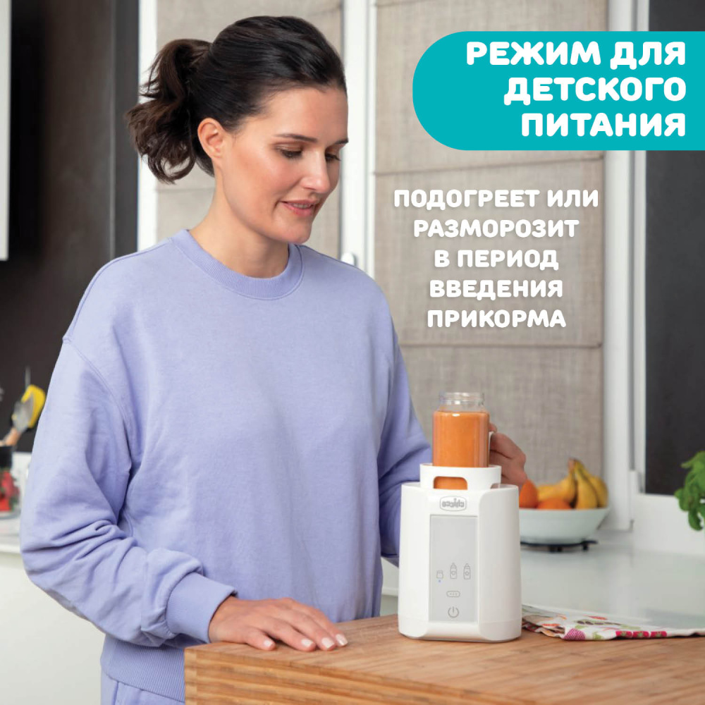 Подогреватель для бутылочек Chicco TRAVEL(электрический) 10