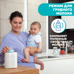 Подогреватель для бутылочек Chicco TRAVEL(электрический) 22