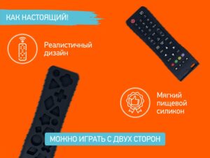teether_with_holder_remote_controller_big_468a5c58e1 Прорезыватель Roxy Kids силиконовый Пульт от телевизора большой с держателем 8
