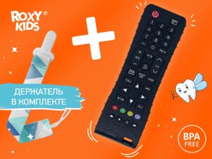 teether_with_holder_remote_controller_big_ba92849c91 Прорезыватель Roxy Kids силиконовый Пульт от телевизора большой с держателем 6
