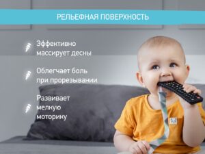 teether_with_holder_remote_controller_big_d1515f9b2d Прорезыватель Roxy Kids силиконовый Пульт от телевизора большой с держателем 7