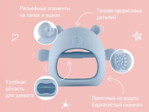 Прорезыватель Roxy Kids силиконовый на руку Мишка 12 голубой
