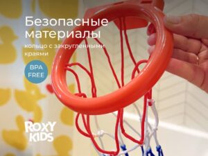 Игрушка для ванной Roxy Kids Баскетбол 4 мяча 13 игра для ванной баскетбол