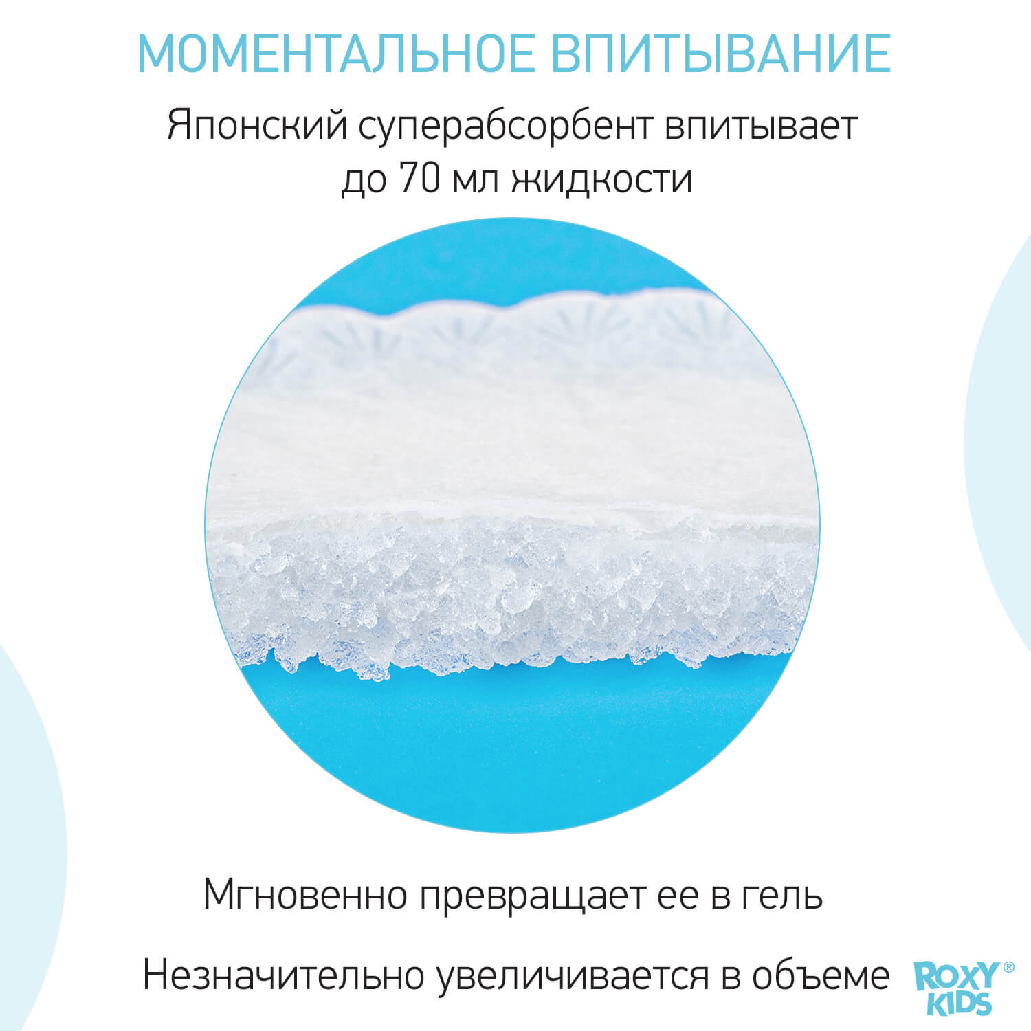 Прокладки Roxy Kids для груди HOME&TRAVEL ультратонкие 60 шт. 6 прокладки 60 шт