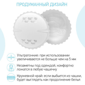 Прокладки Roxy Kids для груди HOME&TRAVEL ультратонкие 60 шт. 16 прокладки 60 шт